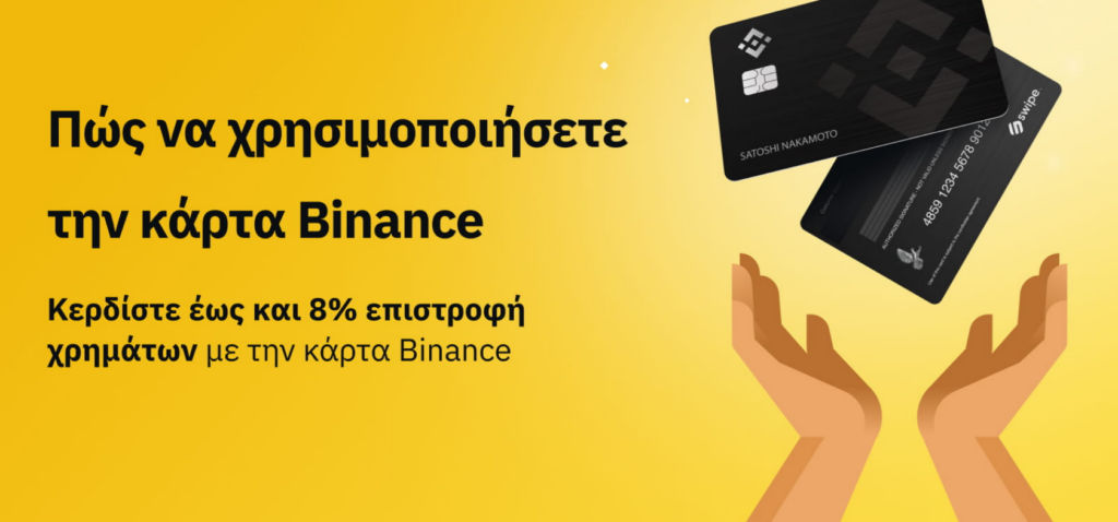 binance card