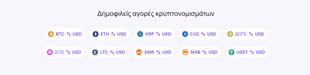 ethereum exchange
