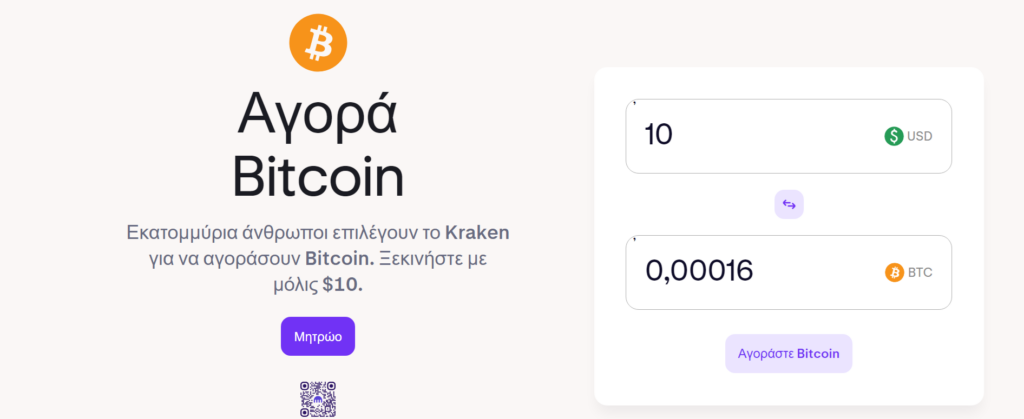 kraken buy bitcoin