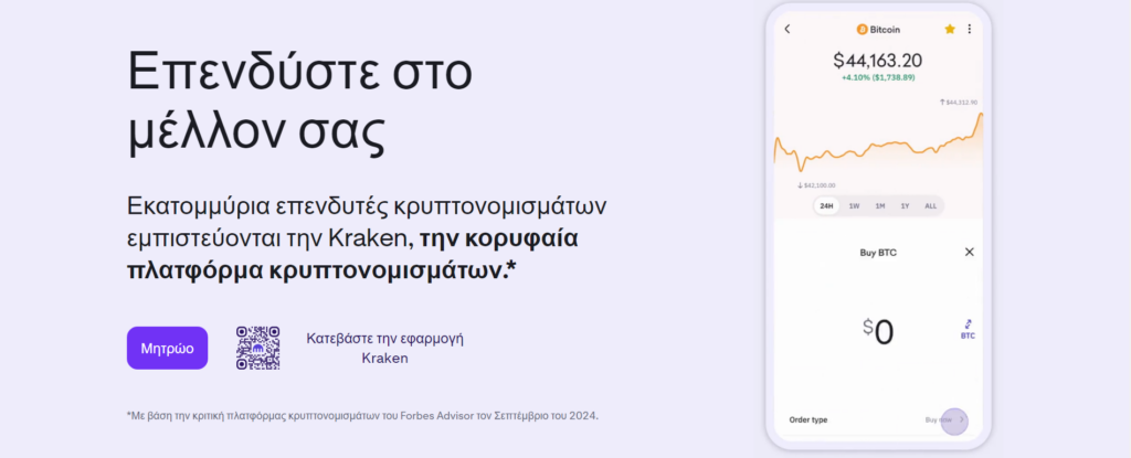 kraken main page